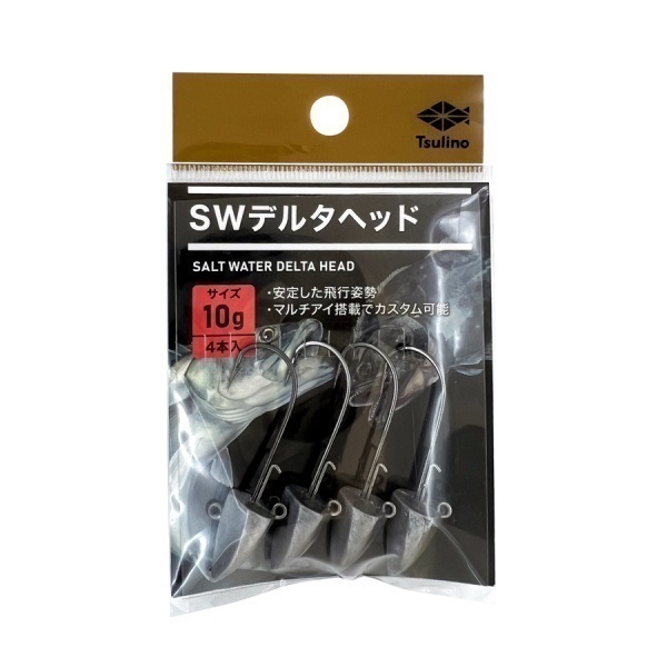 SWデルタヘッド(10g)